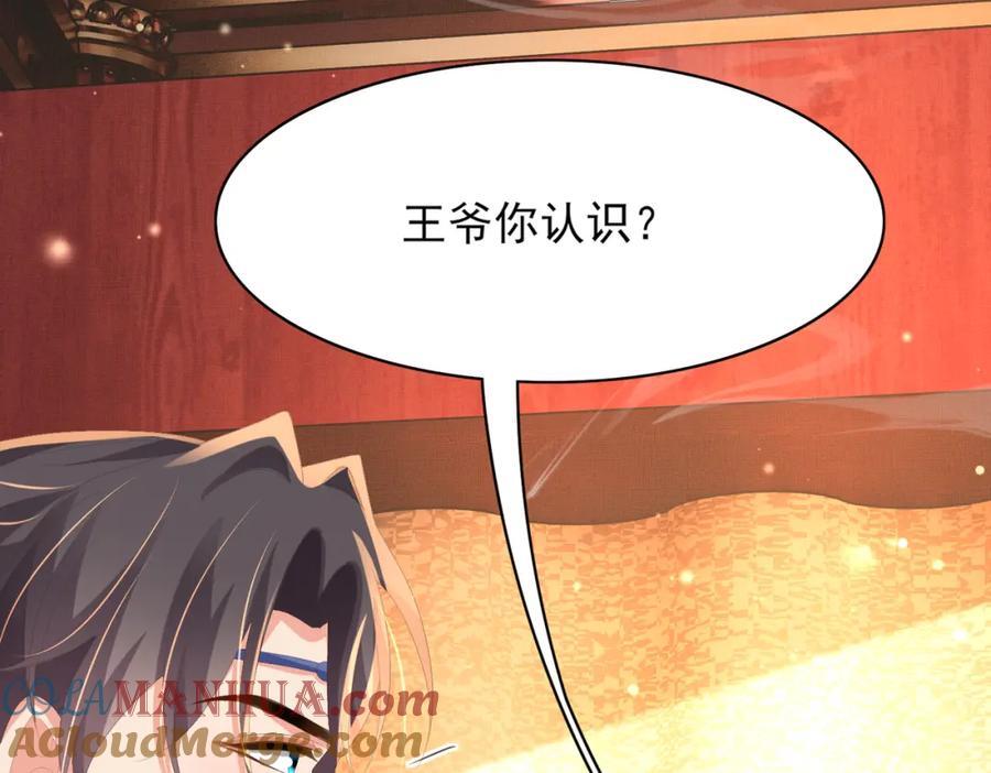第127话 美人出场92