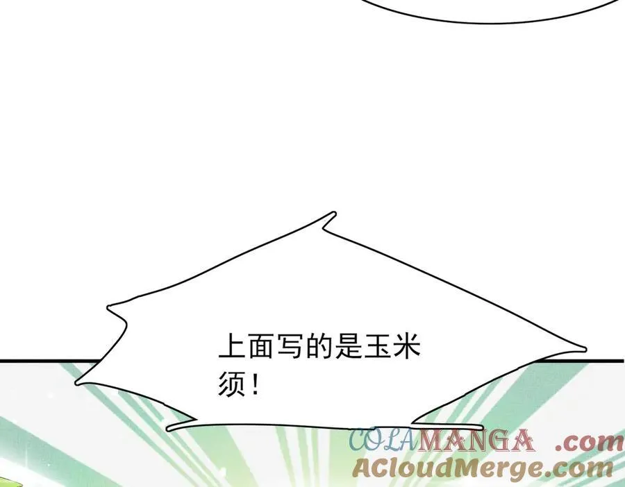 第171话 质疑排名第一36