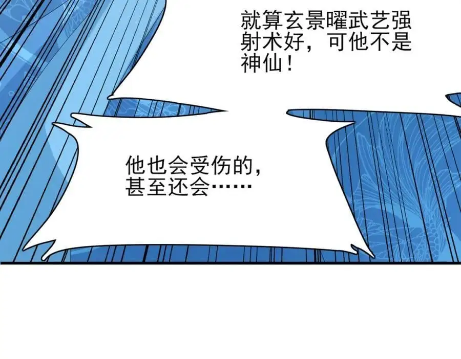 第135话 王爷行军布阵好帅耶106
