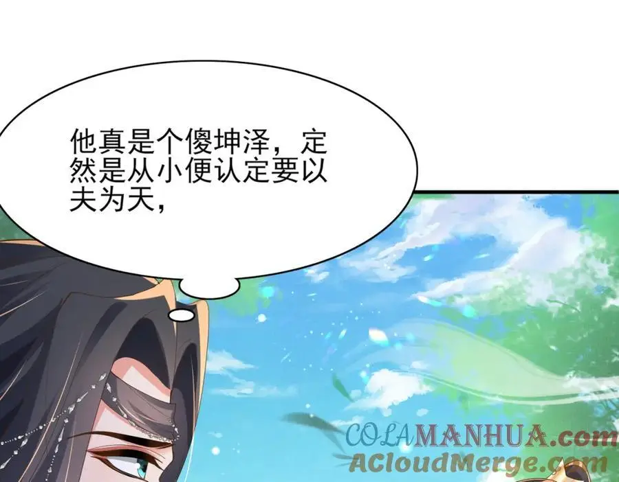 第134话 这个傻瓜64