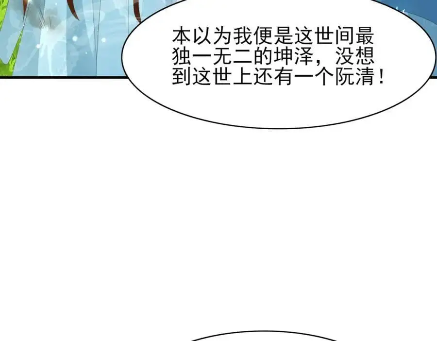 第138话 科学与狠活94