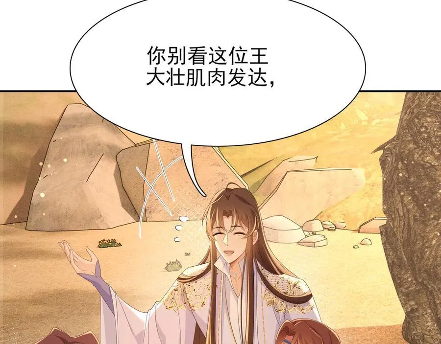 第186话 本大壮就配合你一回78