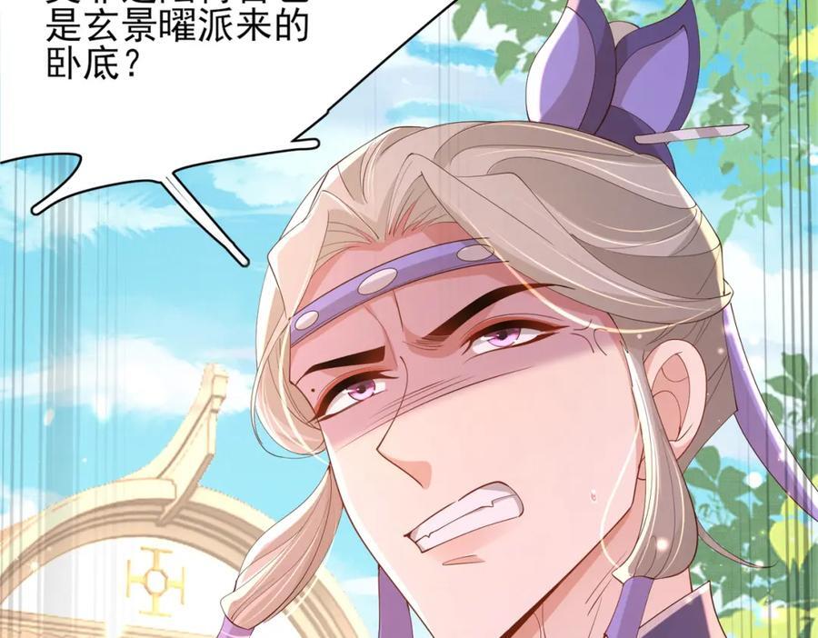 第120话 重新向两颗星挑战59