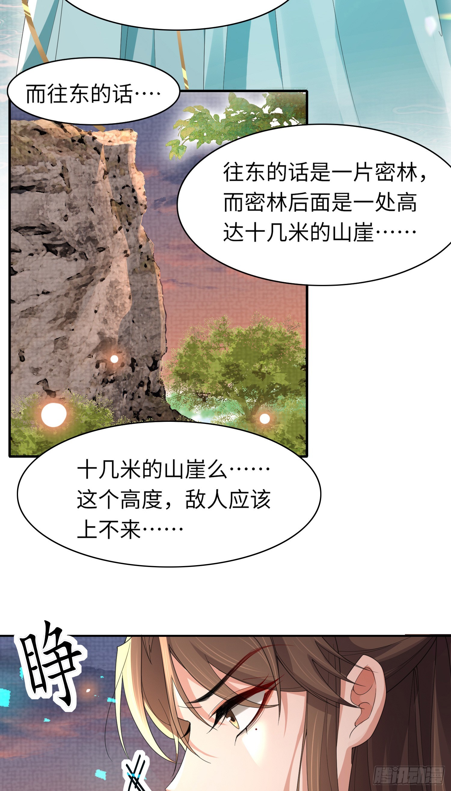 第43话 被追杀的阮清21