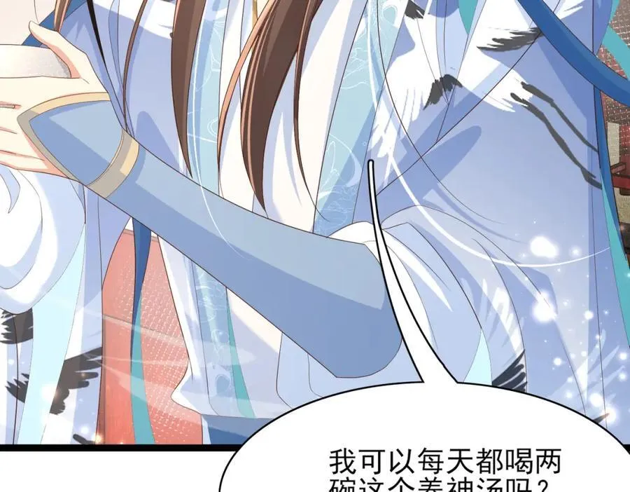 第159话 黑咖啡，霸总标配！90