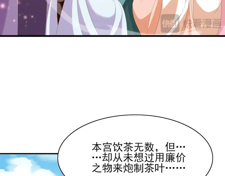 第169话 第一关粗茶亦佳茗35