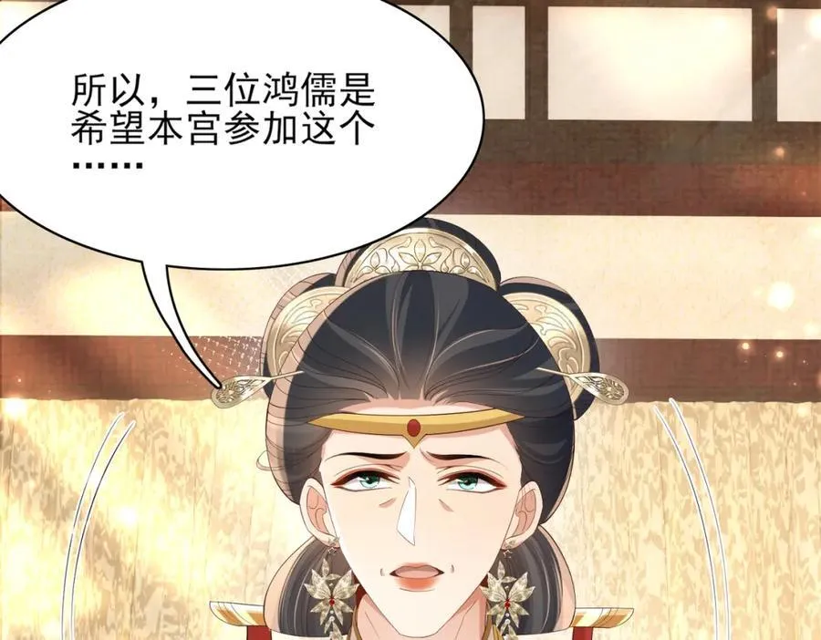 第166话 亲近大赛预备开始77
