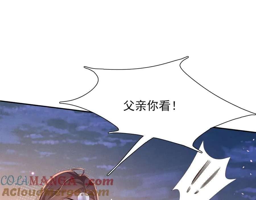 第194话 玄景曜答应娶你了？80
