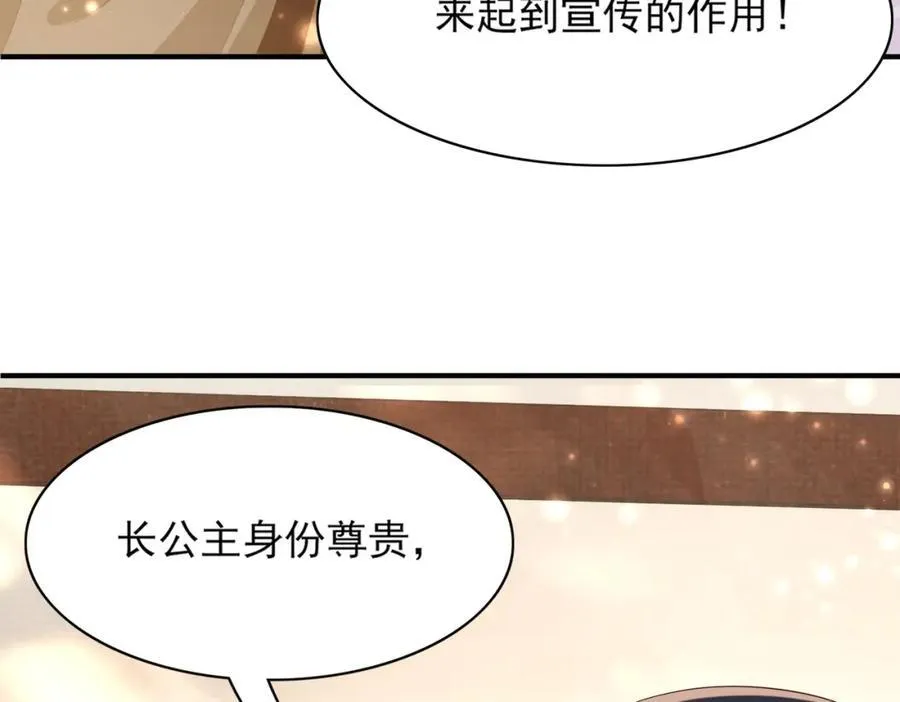 第166话 亲近大赛预备开始87