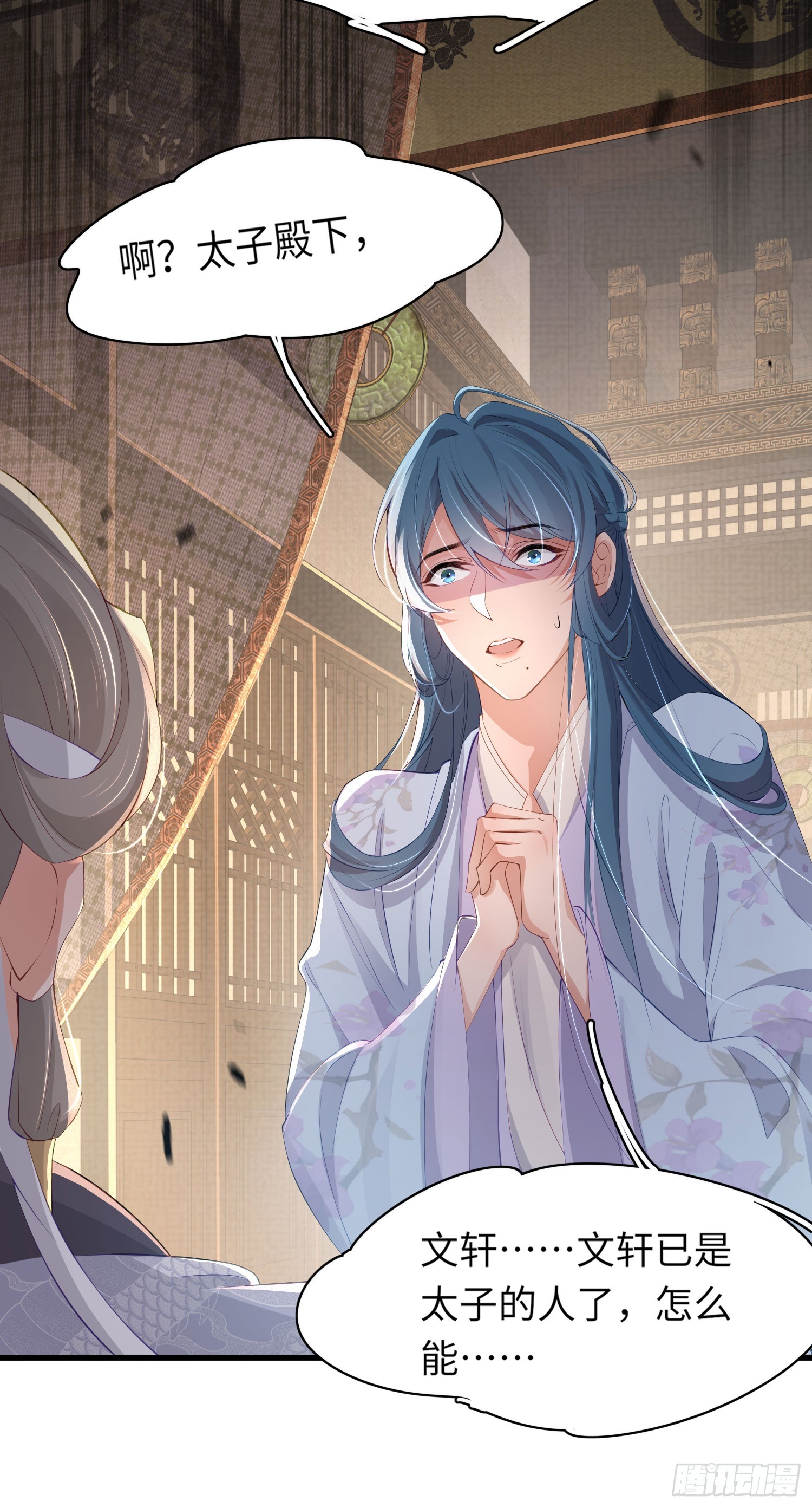 第48话 阮文轩倒贴玄景曜？29