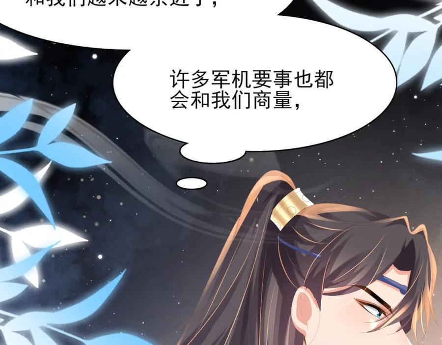 第127话 美人出场53