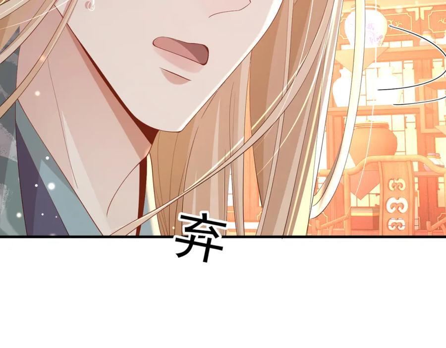第111话 天启国有两颗星85