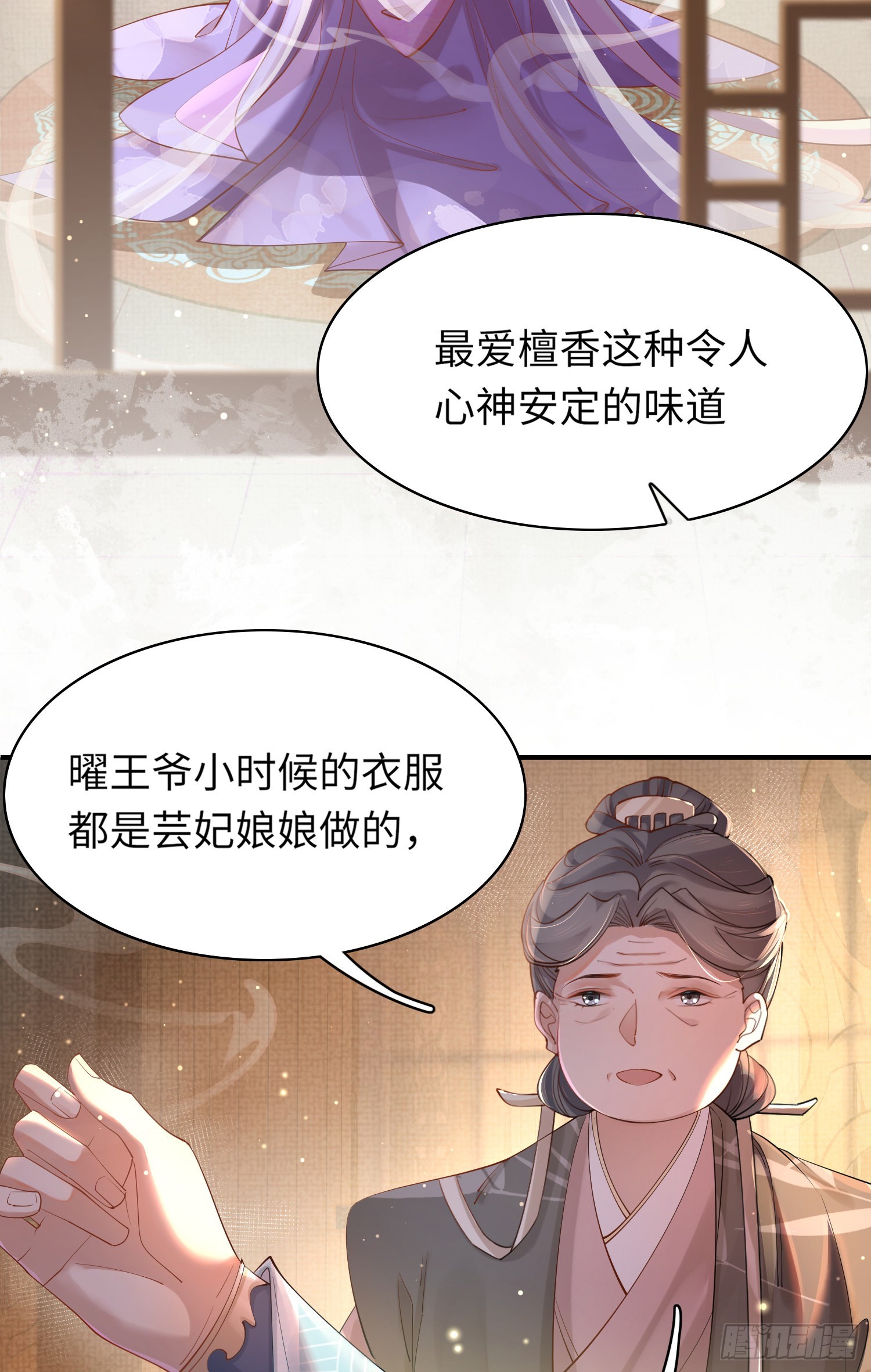第7话  嚣张的道歉41