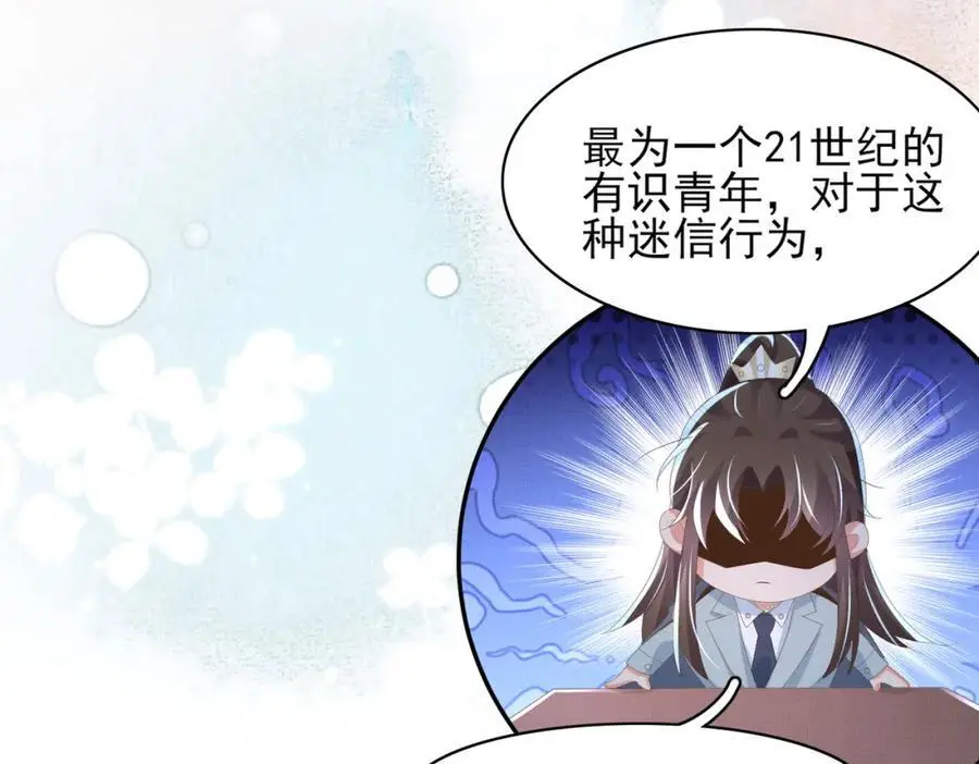 第137话 虚张声势妙啊26