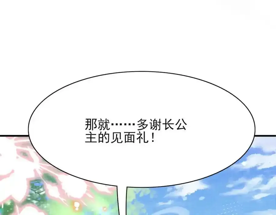 第156话 嫌菜不好吃？17