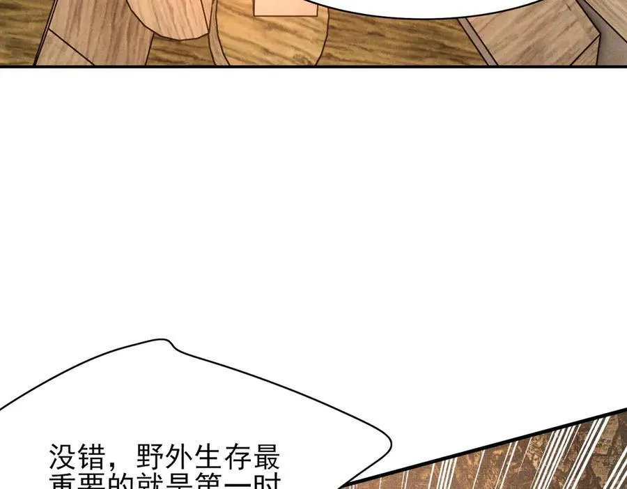 第182话 金丝雀的荒野求生？77