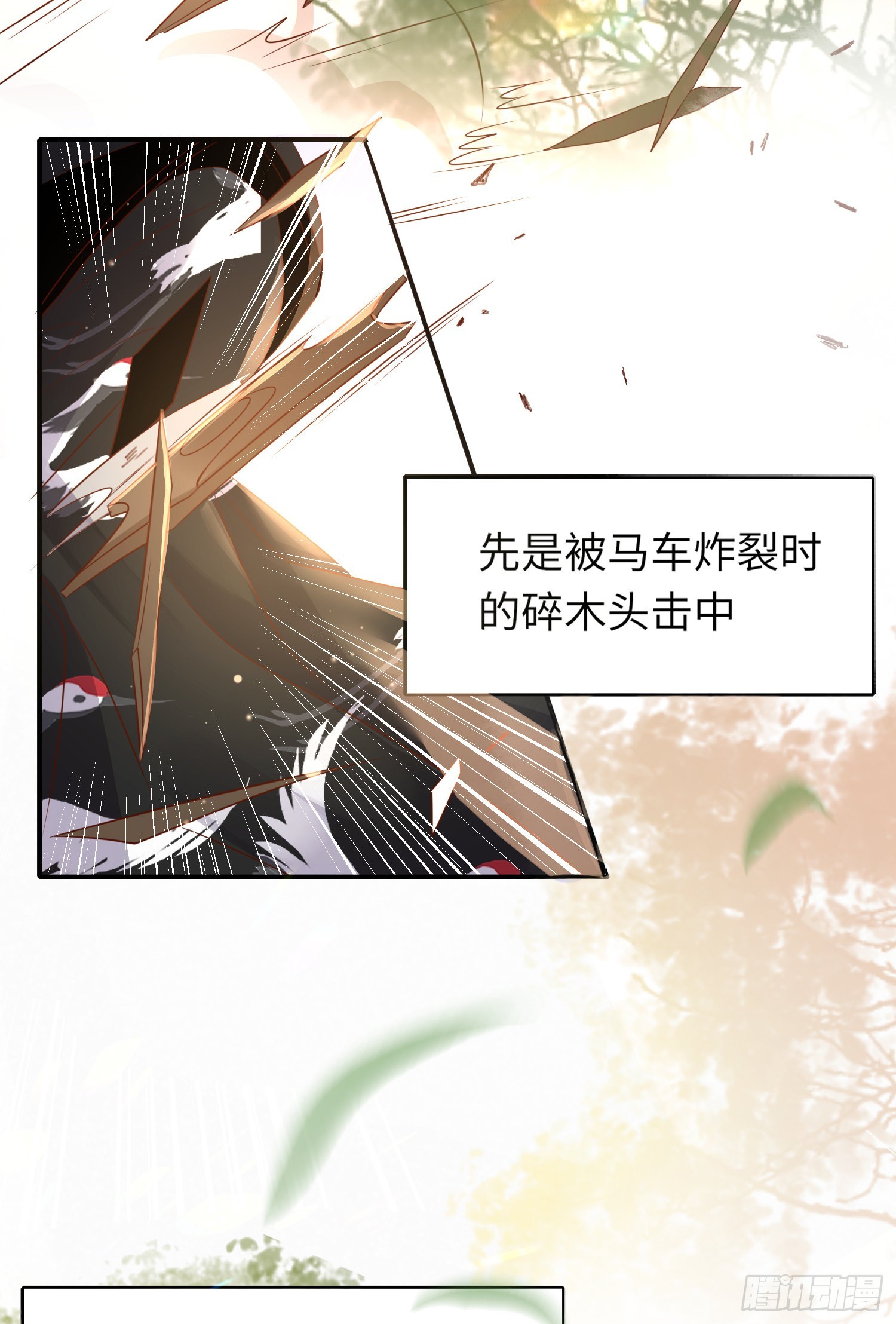 第25话 玄景曜受伤了35