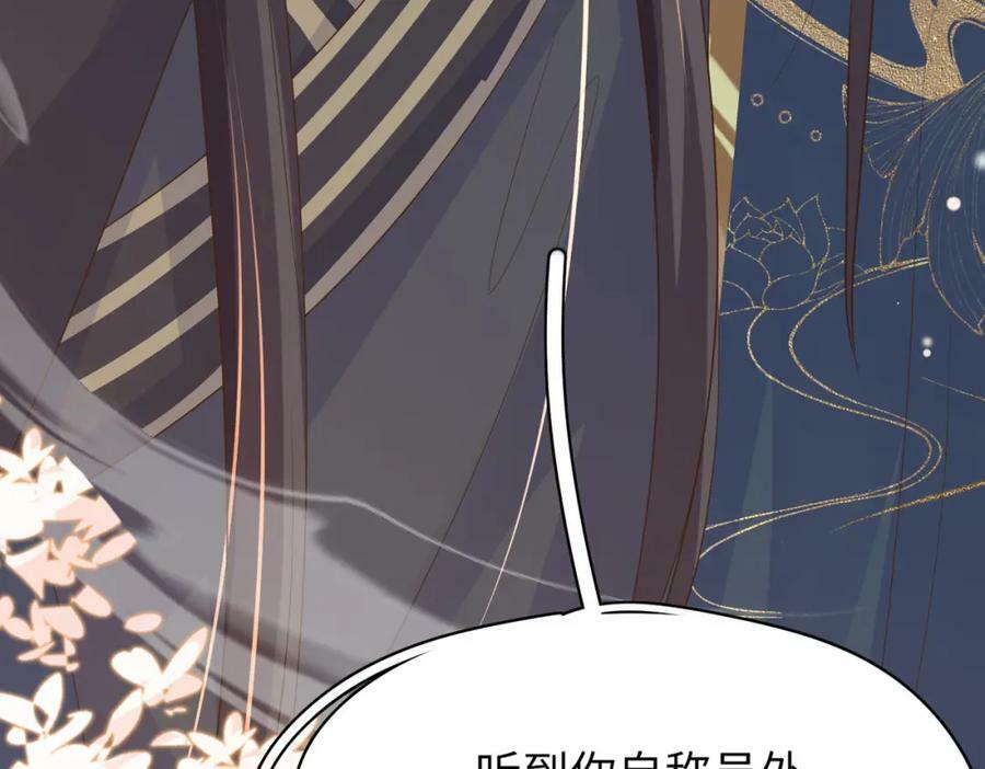 第82话 奇怪的开关？43