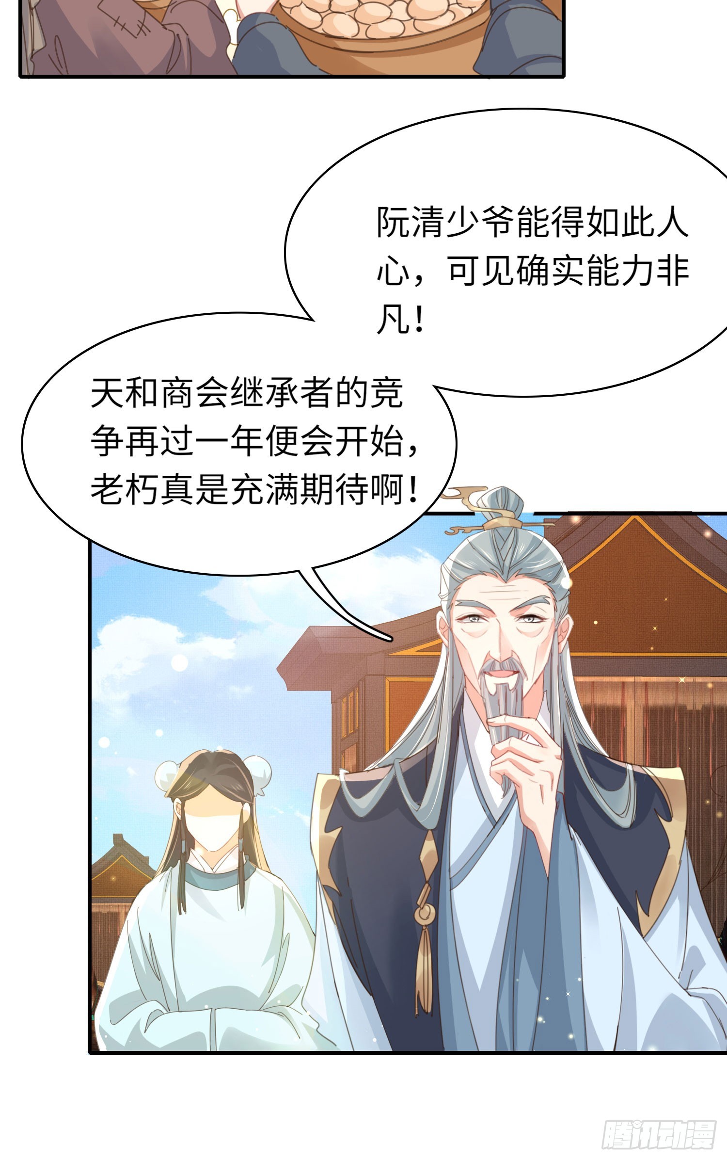 第52话 脱离阮家35