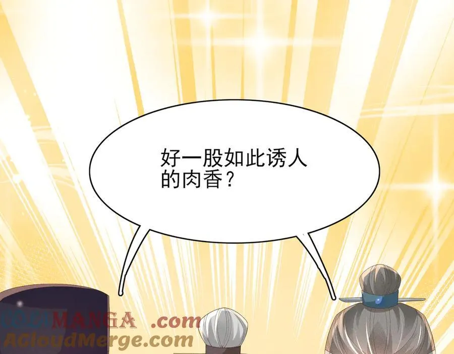 第174话 香迷糊了！8