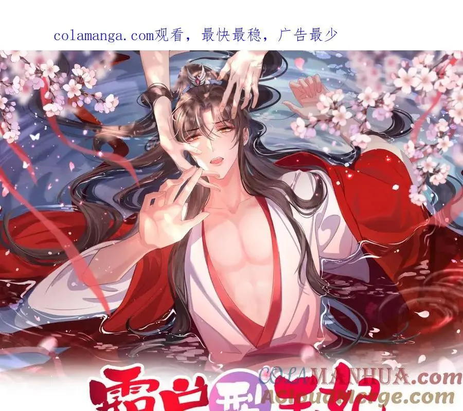 第136话 王妃要玩游戏！0