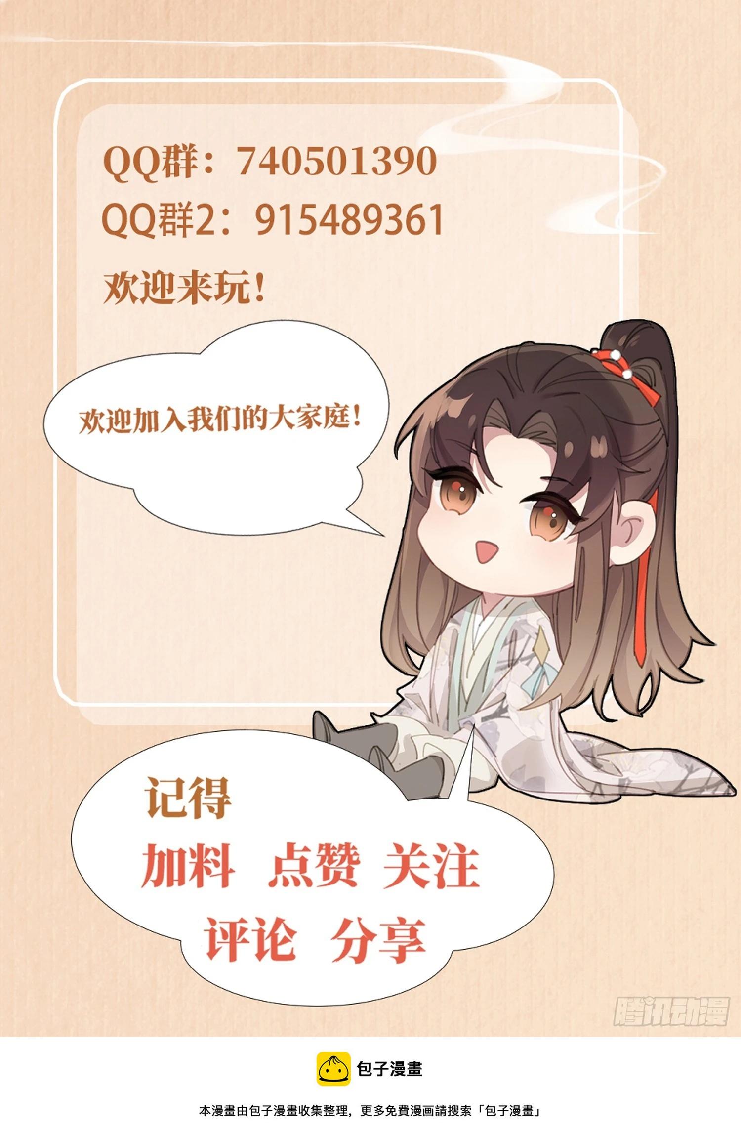 第54话 阮清，阮诗仙43