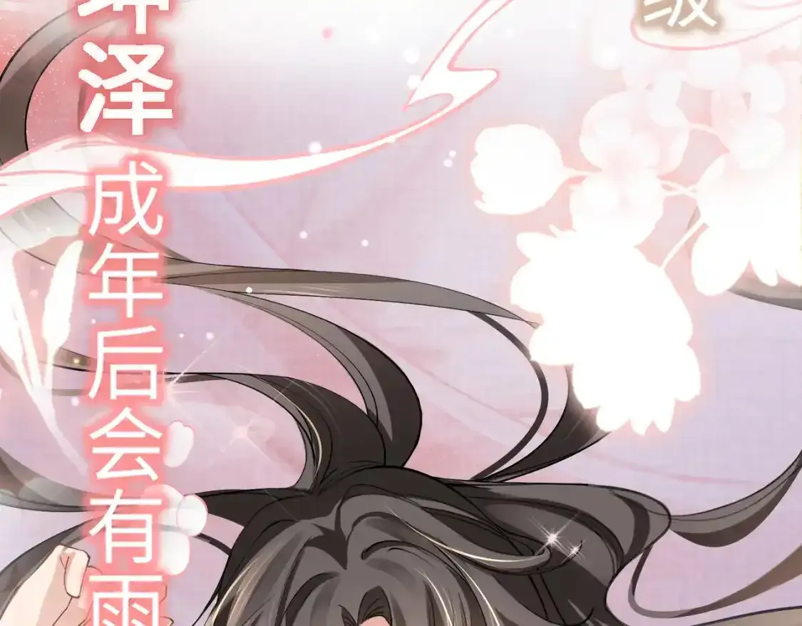 第1话 雨露期发作23