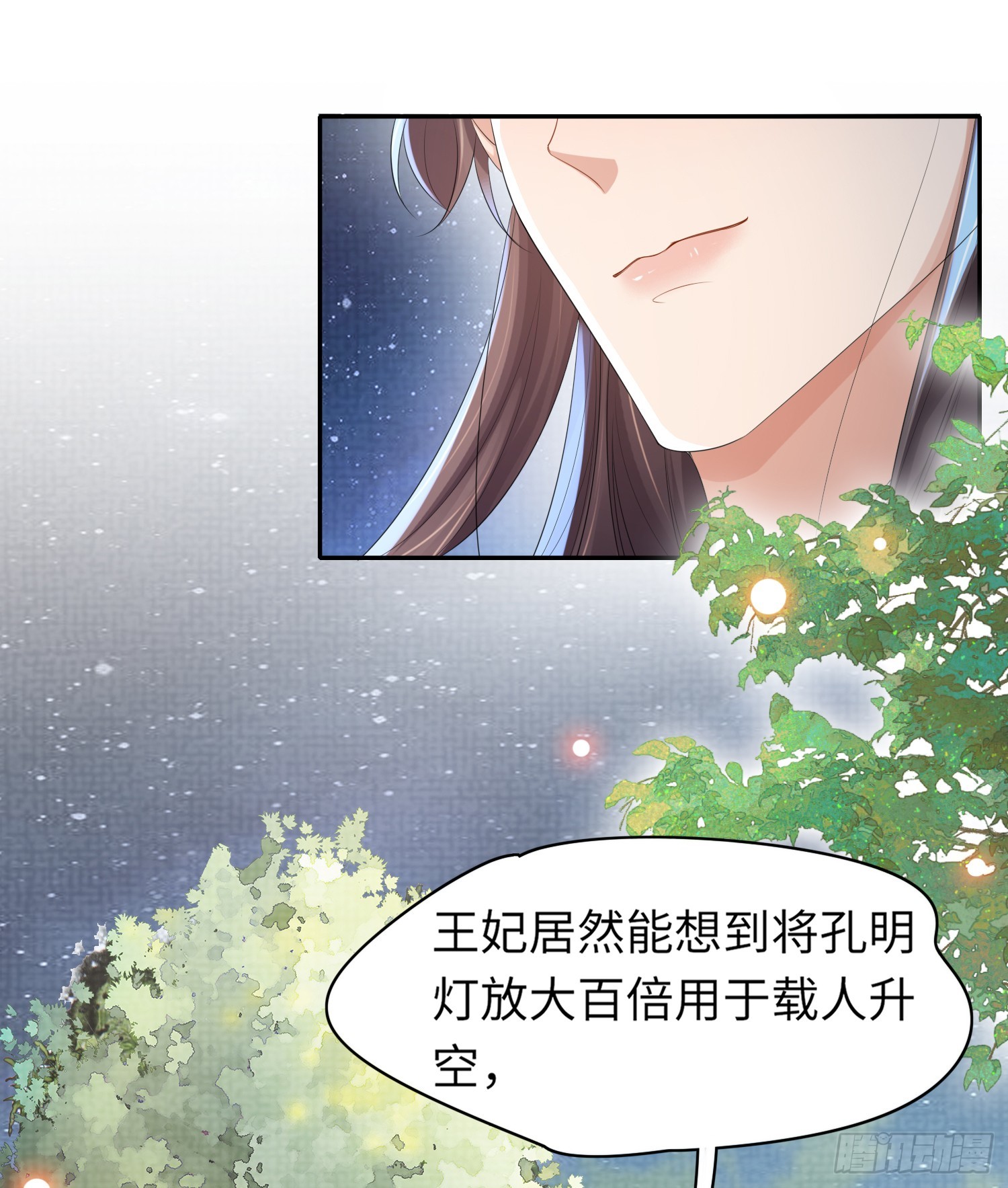 第41话  过目不忘的玄景曜1