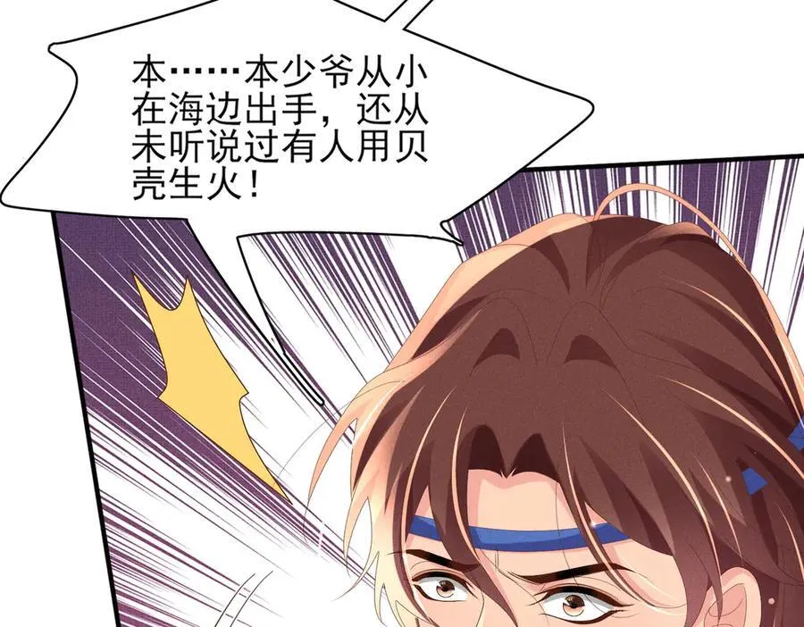 第182话 金丝雀的荒野求生？66