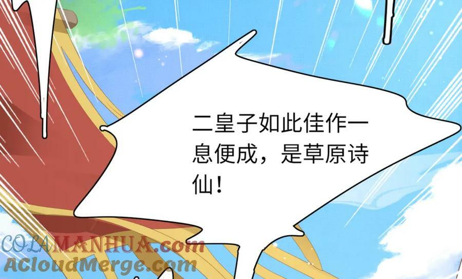 第107话 天启塔竣工64