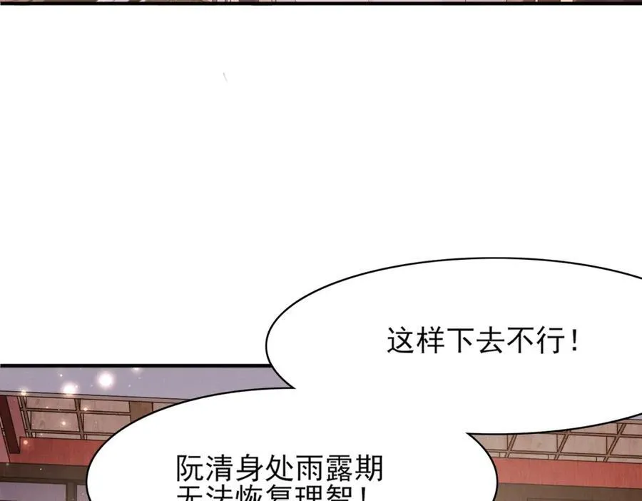 第163话 睡了？那我敲木鱼39