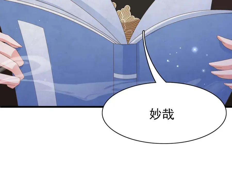 第152话 “婆婆”的见面礼57