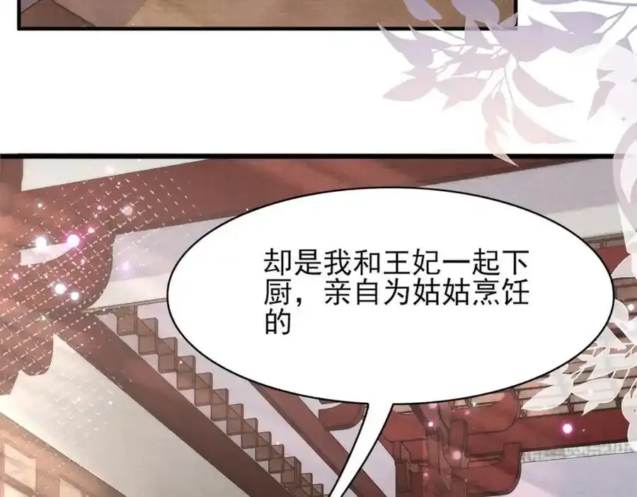 第156话 嫌菜不好吃？93