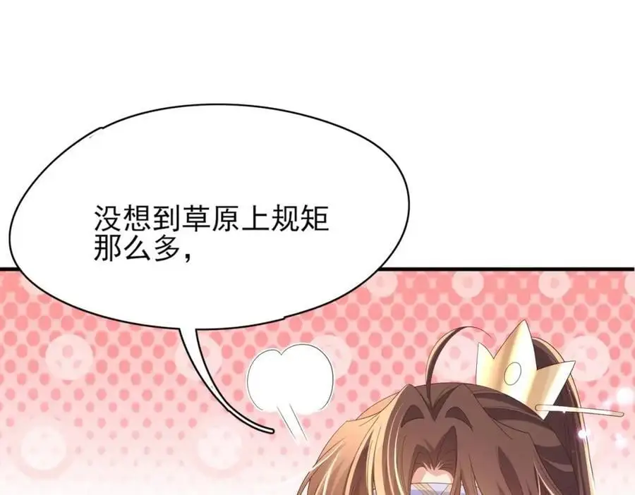 第131话 突发饿疾！？3