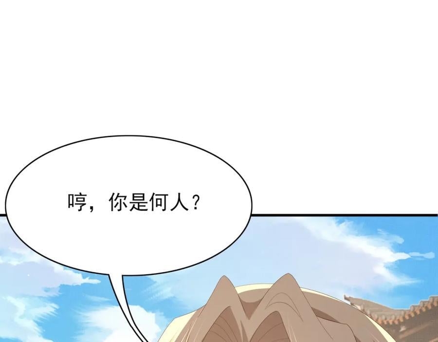 第117话 玄景曜霸气救场86