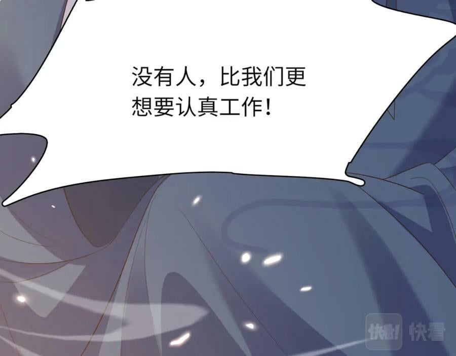 第85话 可怕的机制82