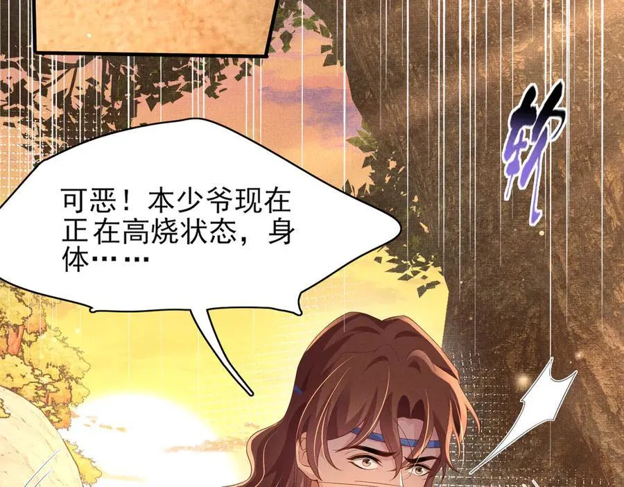 第184话 他是你的情人？53