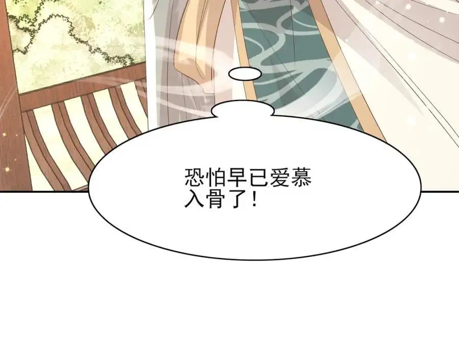 第149话 请人来加速拆散46