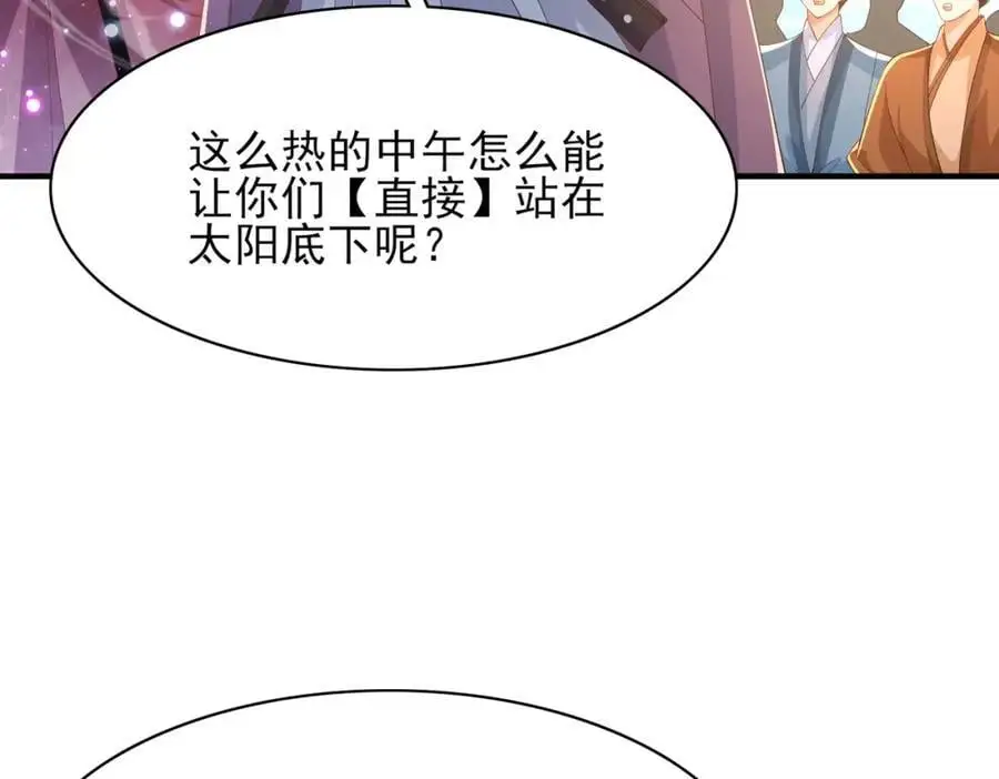 第153话 为“你”遮阳54