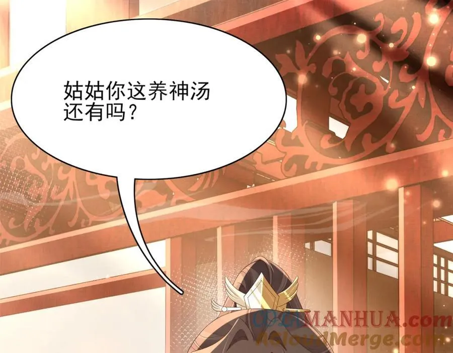第159话 黑咖啡，霸总标配！88