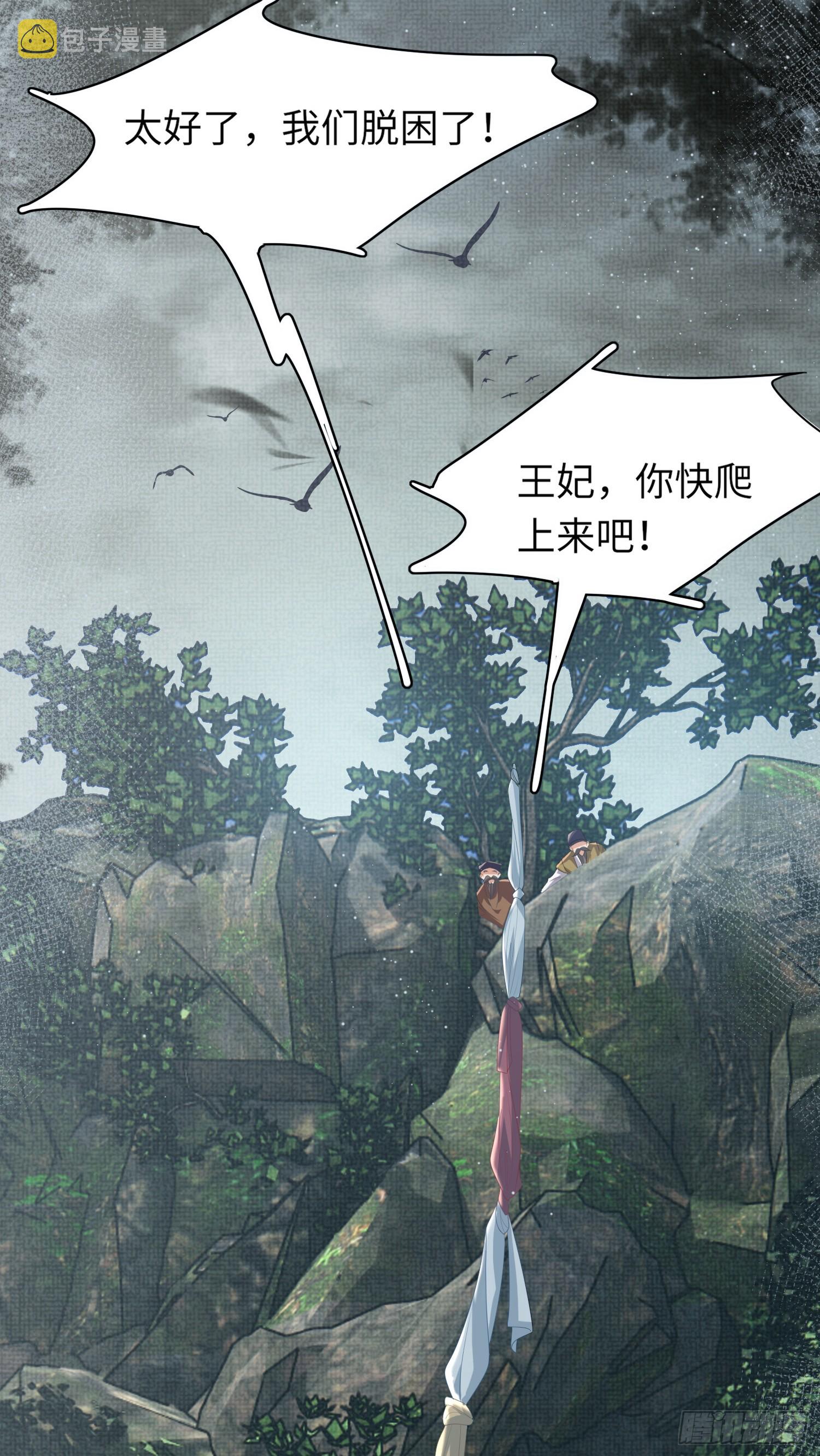 第45话 英雄救美12