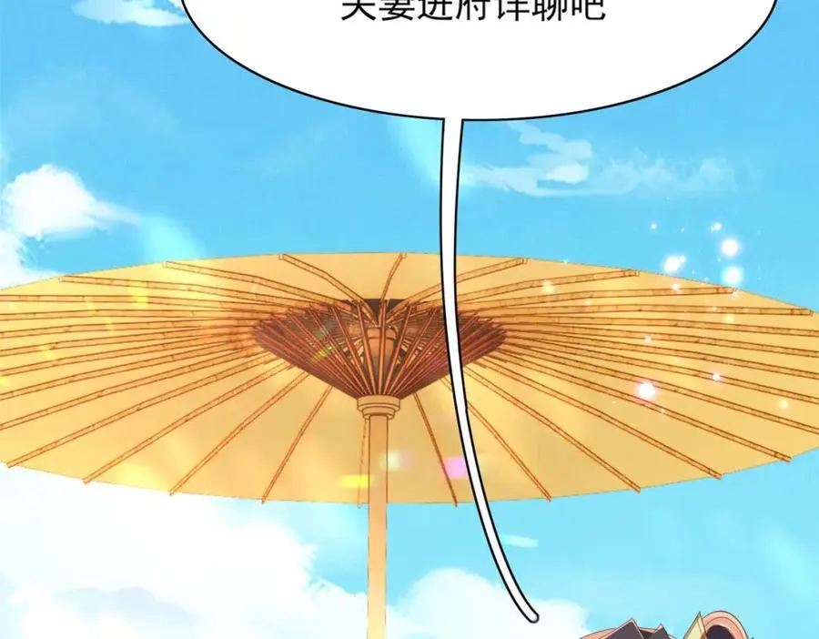 第153话 为“你”遮阳91