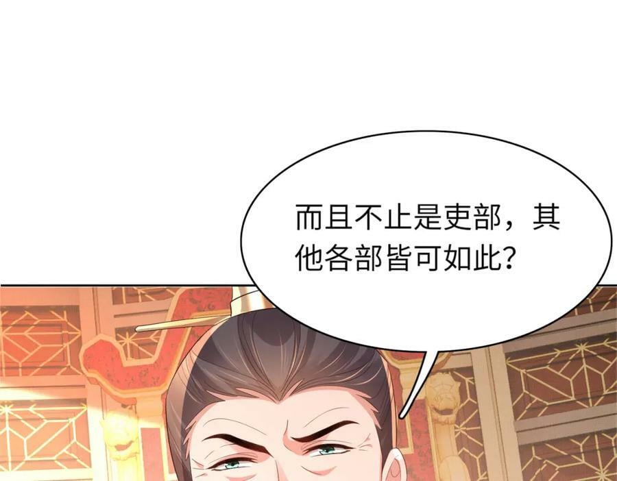 第88话 什么赏赐都可以？55