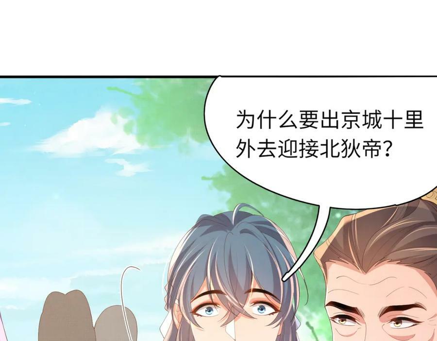 第107话 天启塔竣工119