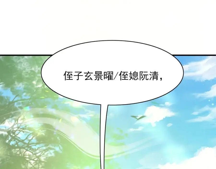 第152话 “婆婆”的见面礼73