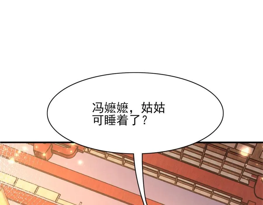 第163话 睡了？那我敲木鱼51