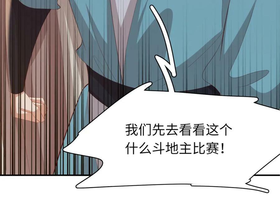 第95话 玄景曜太有才华了149