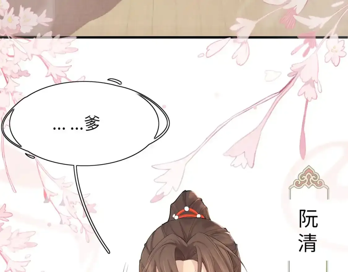 第1话 雨露期发作51