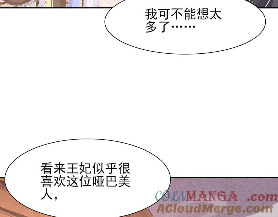 第190话 这也太暧昧了吧45