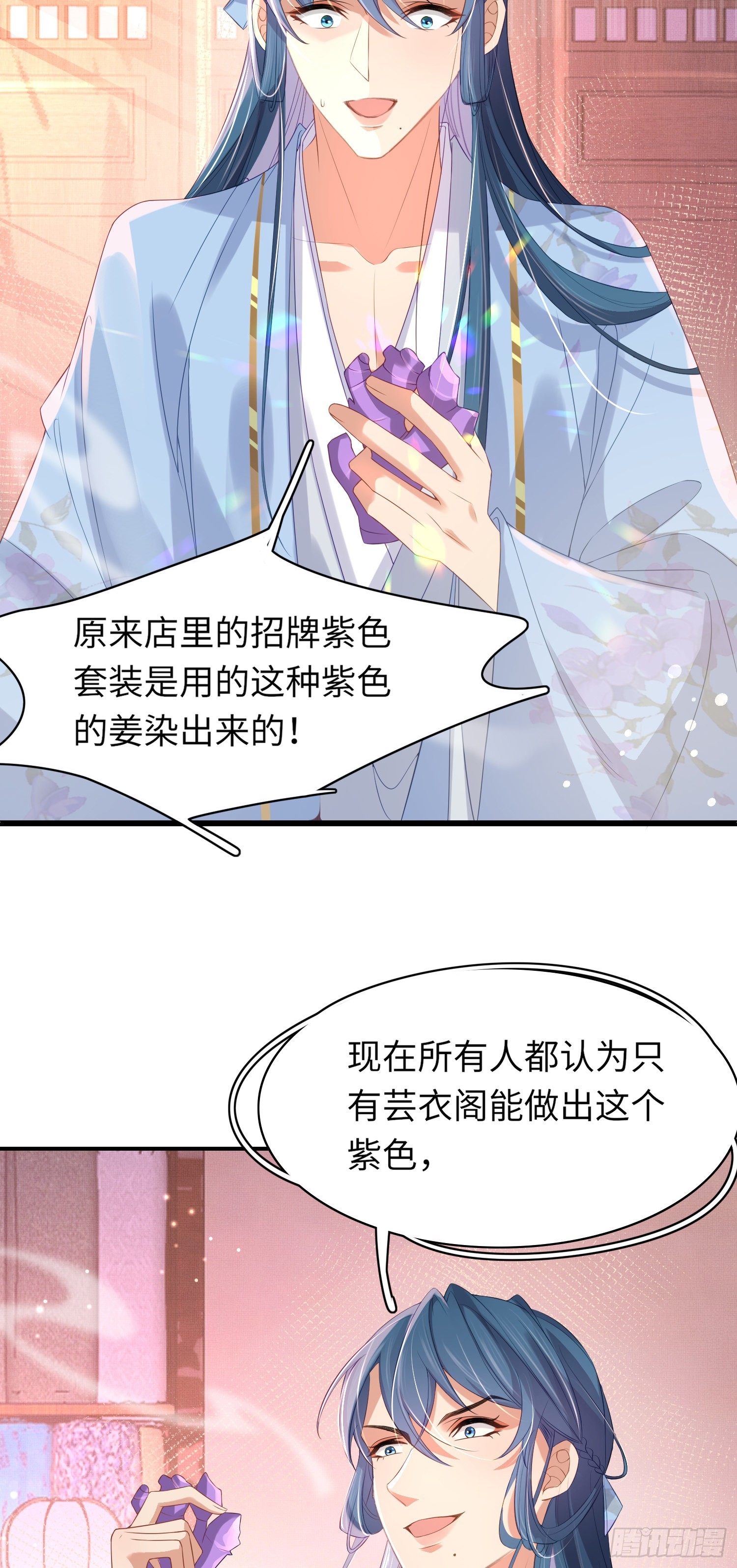 第16话 辛苦的创业19